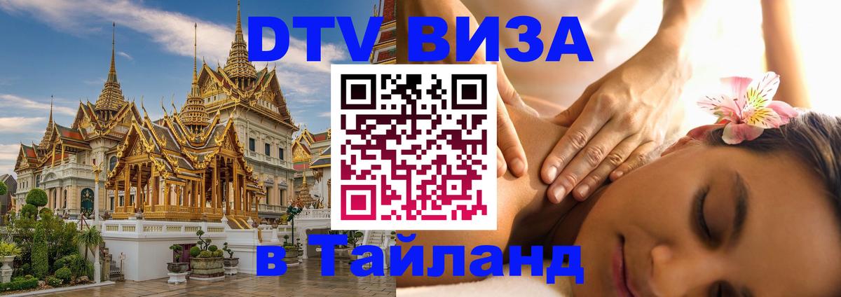 Оформление DTV визы под ключ: стоимость и тарифы, только загранпаспорт - Катманду 